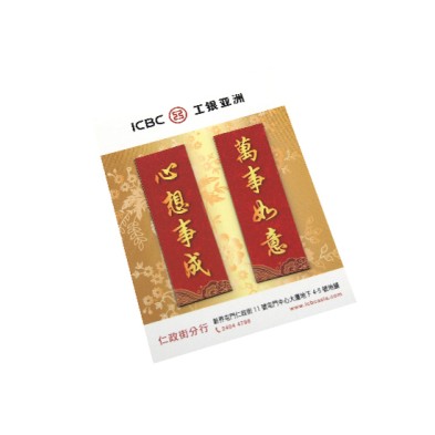 Magnetic Bookmark - ICBC